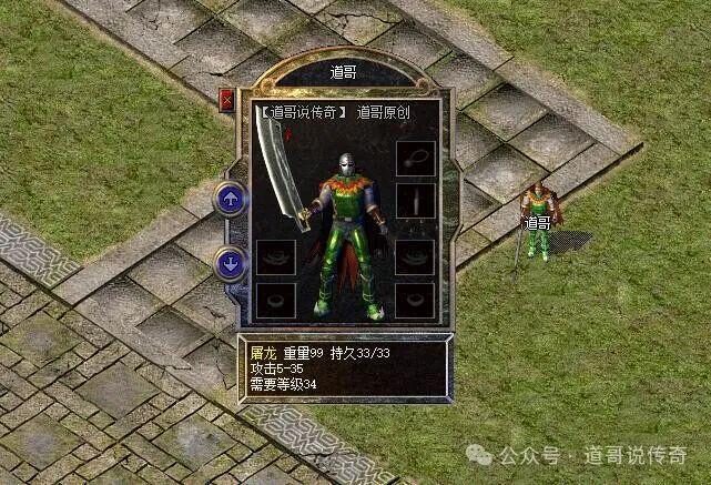 牛魔王